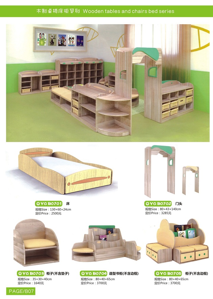 木制桌椅床柜系列