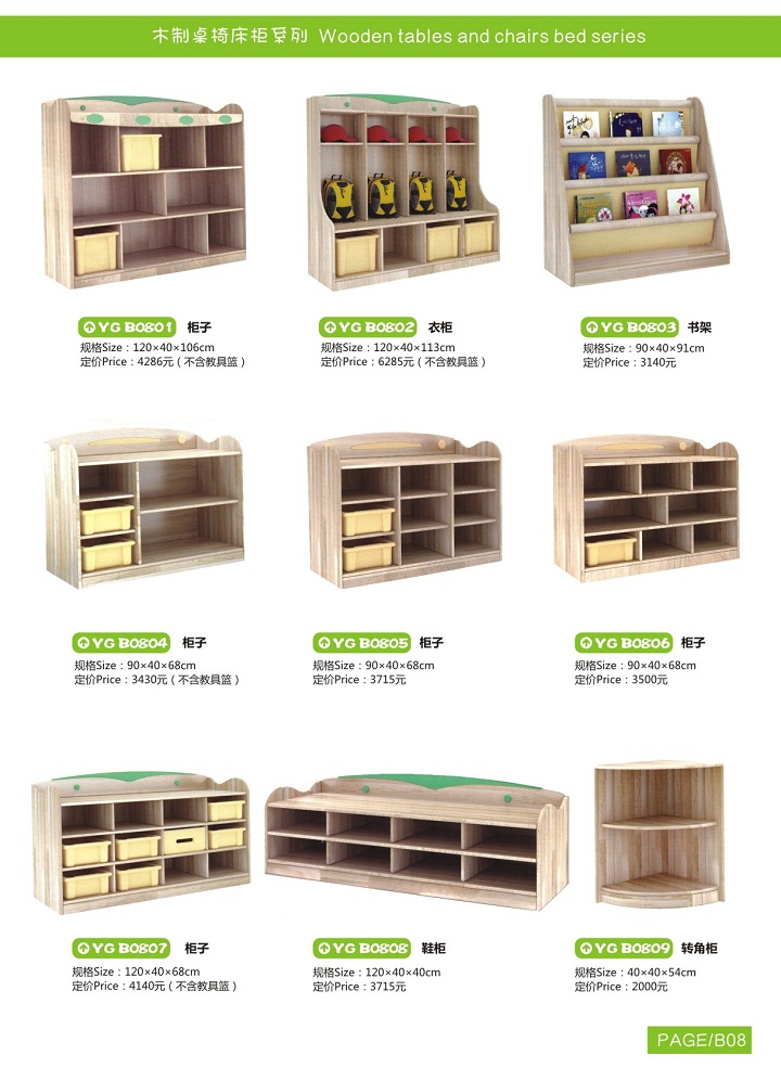 木制桌椅床柜系列