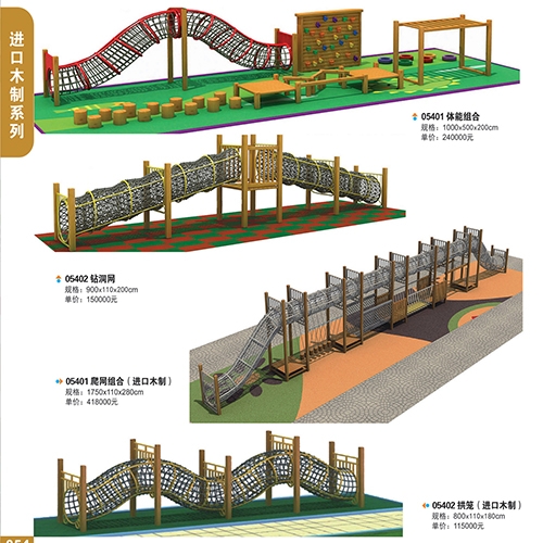 安阳进口木质攀爬系列