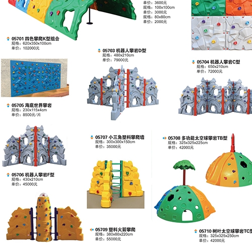 铁岭攀岩运动系列