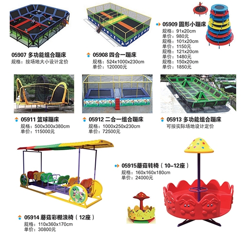 嘉峪关蹦床荡船椅系列