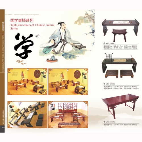 三门峡国学桌椅