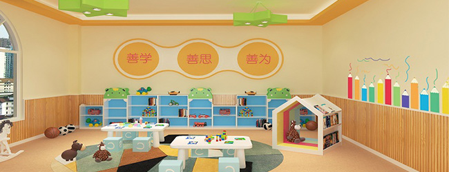 云南幼儿园装修谈装修设计经验