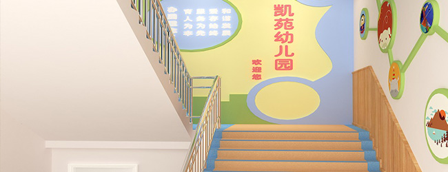 云南幼儿园设计楼梯时有哪些要求?